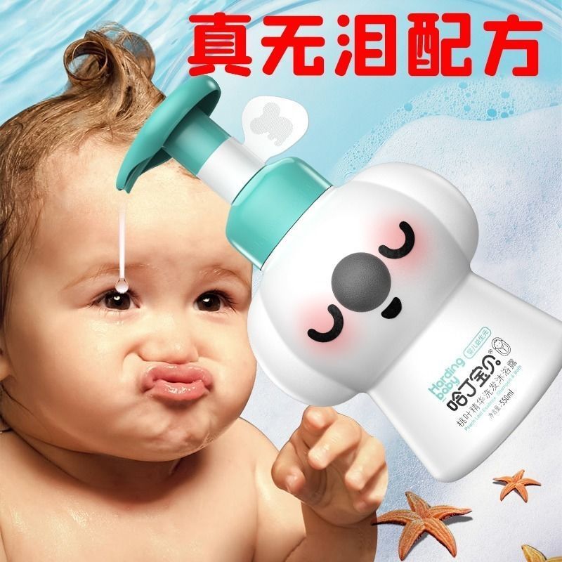 沐浴露儿童二合一沐浴露学生新生儿哈丁宝贝娃娃瓶桃叶精华0刺激 桃叶精华洗发沐浴露550ml娃娃瓶
