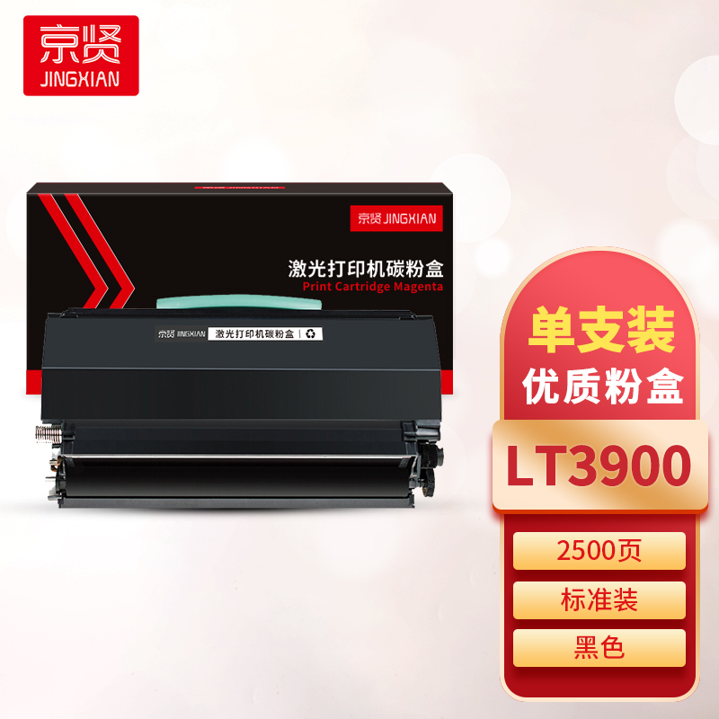 京贤LT3900粉盒 适用联想 LJ3900一支