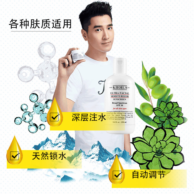 Kiehl’s 科颜氏 保湿防晒乳液 125ml/支 滋润肌肤