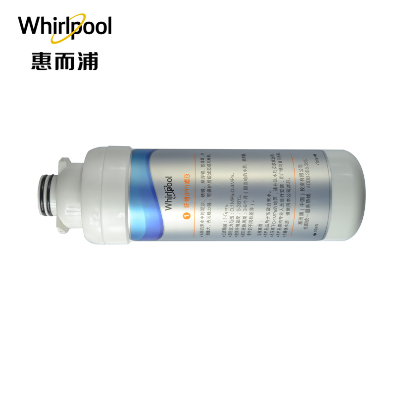 帮客材配 Whirlpool惠而浦净水器R400J33净水机 纤维(PP)滤芯 卡接PP棉一体滤芯高清大图