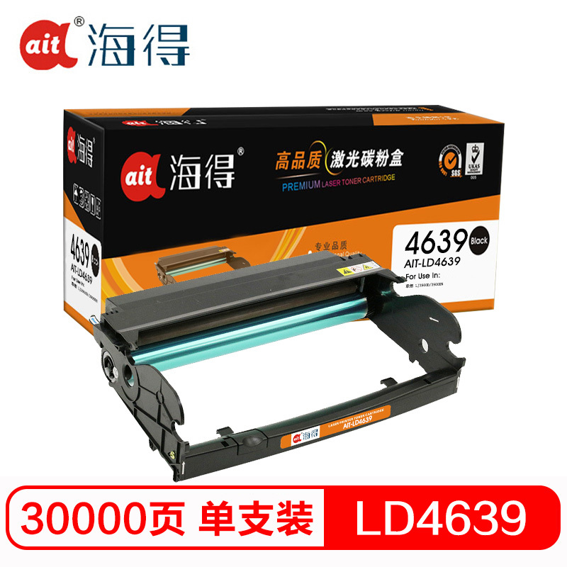 Ait海得 LD4639鼓架 专业版 AIT-LD4639 黑色硒鼓组件 适用联想 LJ3900D打印机 不含粉盒