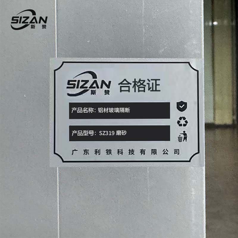 斯赞 铝材玻璃隔断玻璃屏风 SZ319磨砂 平方米图片