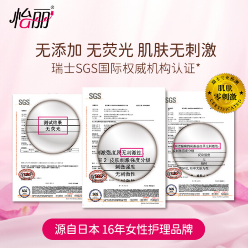 怡丽臻萃3D玻尿酸安睡裤超薄透气弹力防漏 2片装夜用卫生巾姨妈裤(M-L码)高清大图