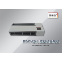 玛德安 BDKN-2 防爆暖风机(NY)