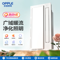 欧普照明变频风暖浴霸取暖家用排气扇一体集成吊顶卫生间暖风机抱抱暖F1301系列
