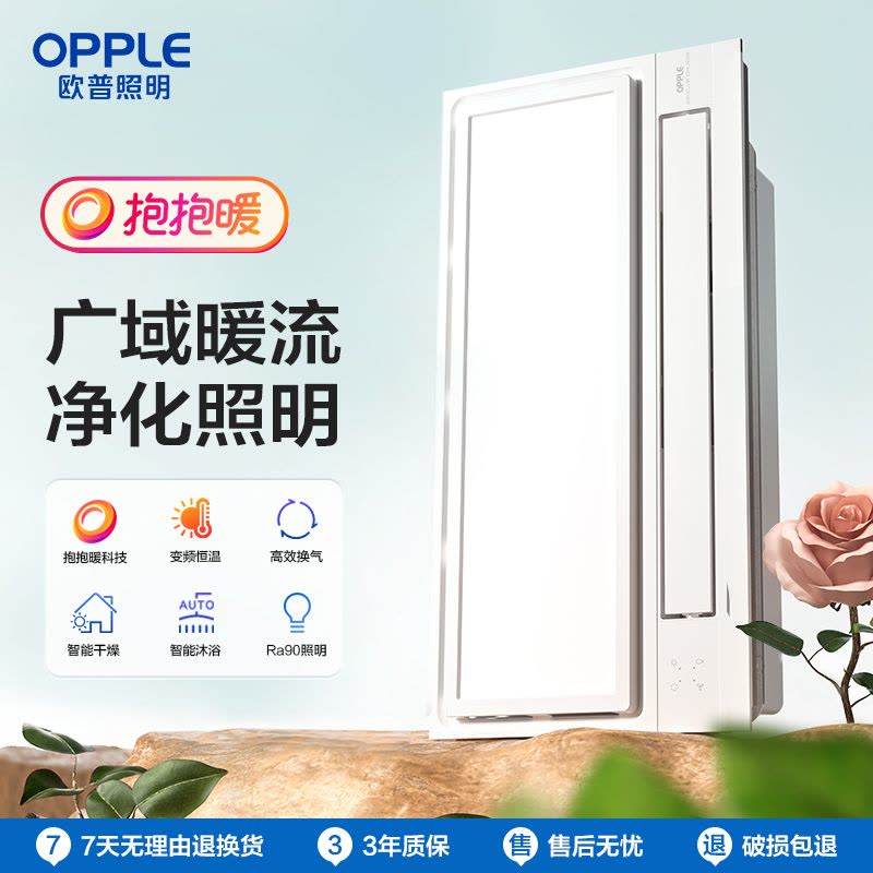 欧普照明变频风暖浴霸取暖家用排气扇一体集成吊顶卫生间暖风机抱抱暖F1301系列图片