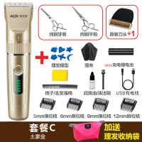 奥克斯（AUX） 理器电推剪头家用剃推子剃头刀专业廊神器自己剪男 电显款土豪金【套餐C】双钢剪+备用刀头