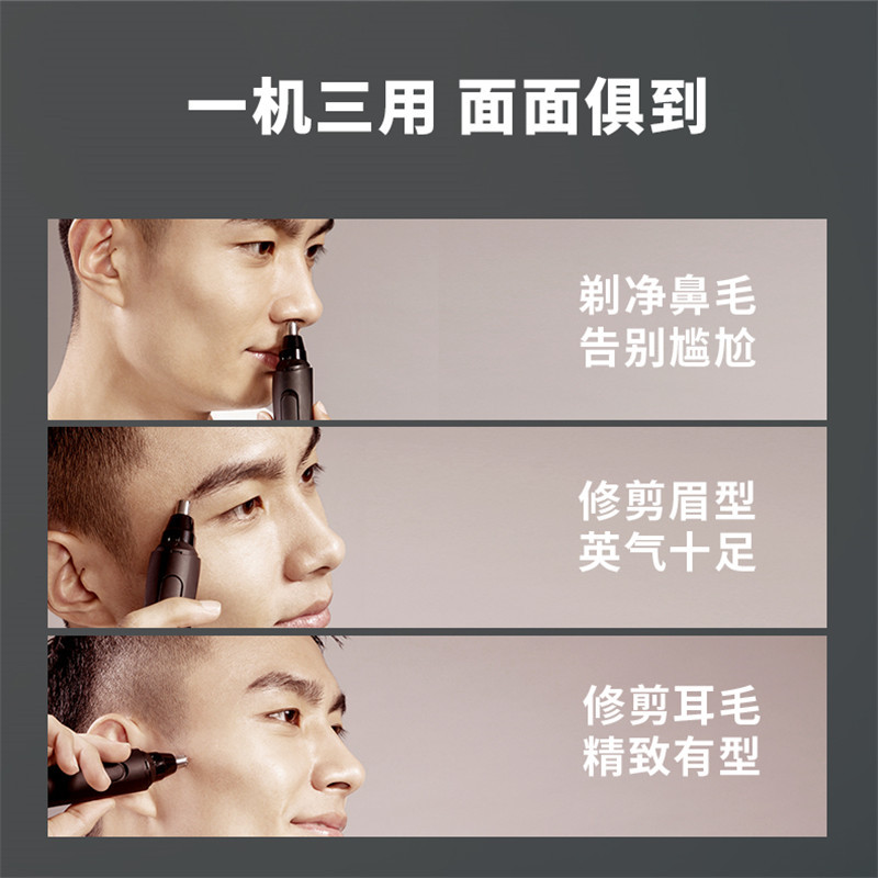 海尔(Haier)鼻毛修剪器 HN11-1101迷你机身,一机多用 ,立体拱形刀头,随身携带清理!