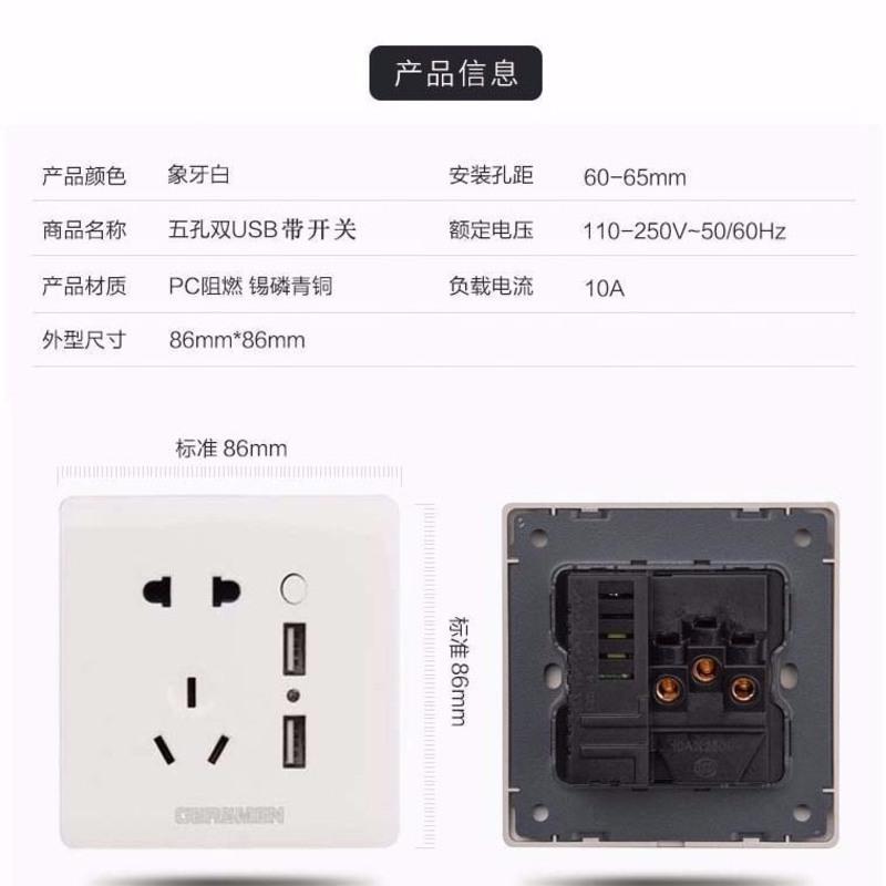 开关插座电源面板[德国西蒙]86型暗装雅白五孔双usb带开关墙壁开关插>