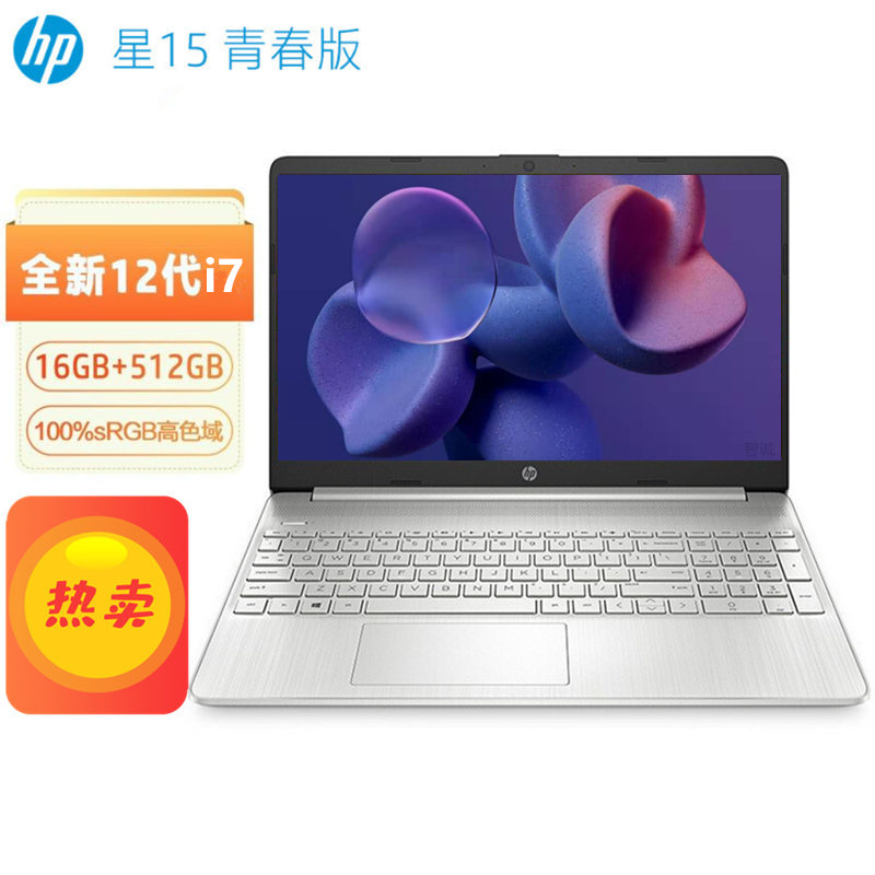 惠普hp星15青春版15sfr5006tu156英寸商务办公本家用学习本轻薄本定制