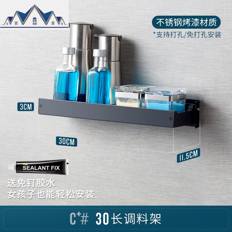 黑色厨房置物架不锈钢调味料架用品台面刀架多层油盐酱醋收纳架子_430 壁挂款30cm调料架