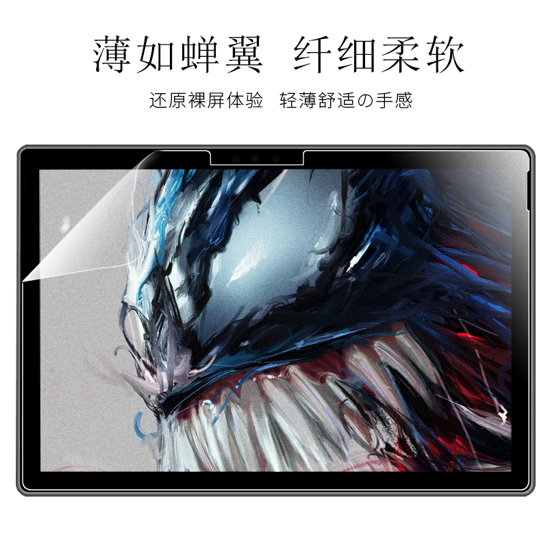 微软surfacepro7保护膜surfacepro6贴膜surfacego类纸膜go2书写绘画pro5/4/3平板电脑