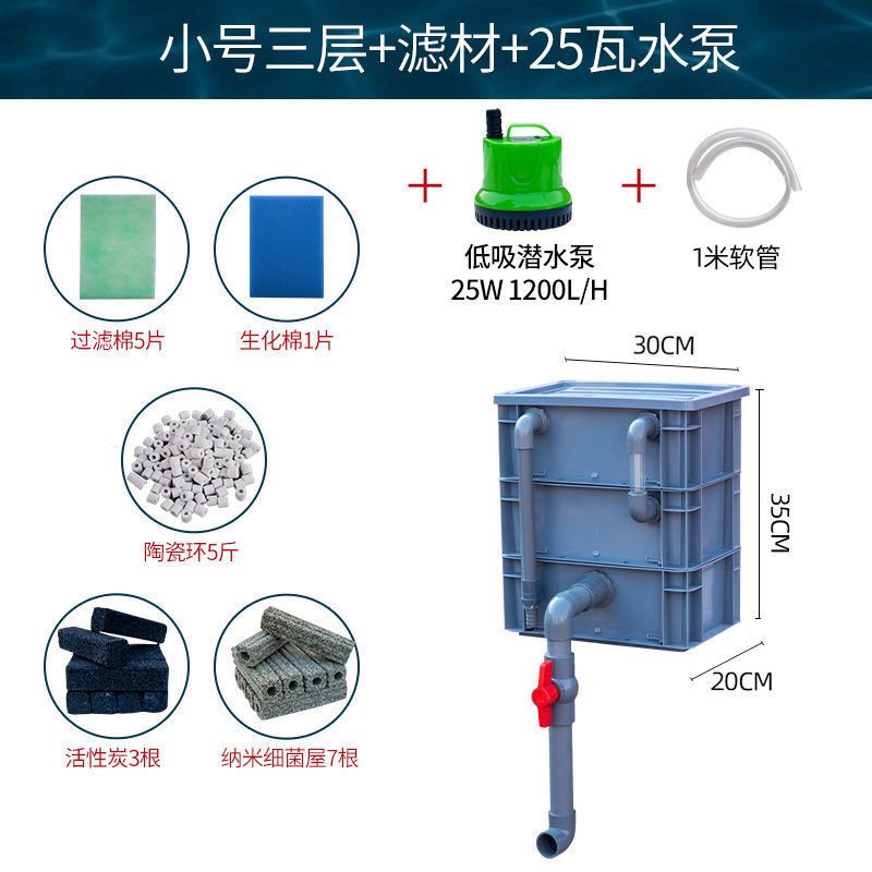 鱼缸鱼池过滤箱周转箱过滤家用水循环系统锦鲤上过滤自制滴流盒