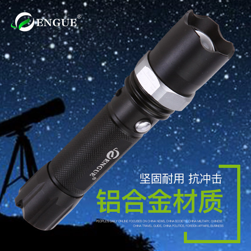 恩谷EG-110三档强光调焦金属手电筒(155*头Φ34*尾Φ28mm )