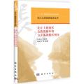 长江上游地区经济丛书:长江上游地区自然资源环境与主体功能区划分