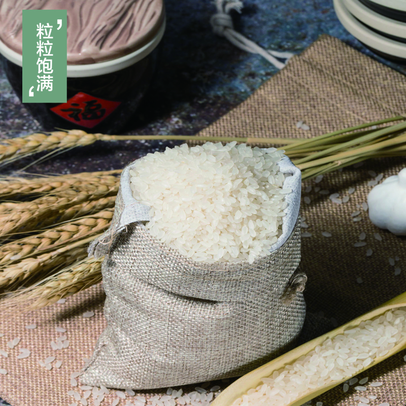 苏米丰生态香米(精品)高清大图