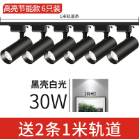 服装店射灯30w商用明装导轨式古达商铺聚光天花灯背景墙轨道灯
