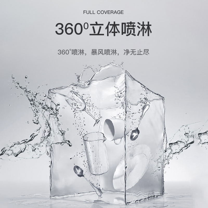 创维W8 全自动家用8套洗碗机嵌入式台消毒烘干一体机刷碗机大容量