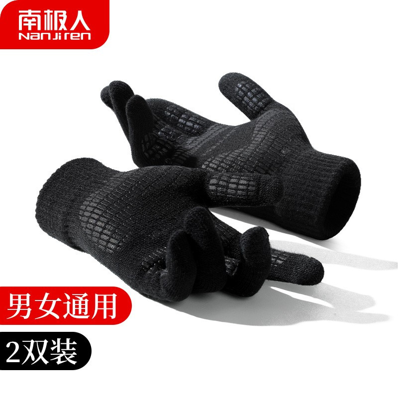 南极人两双装防寒男士毛线手套N2E1X851353 黑色[2双装]