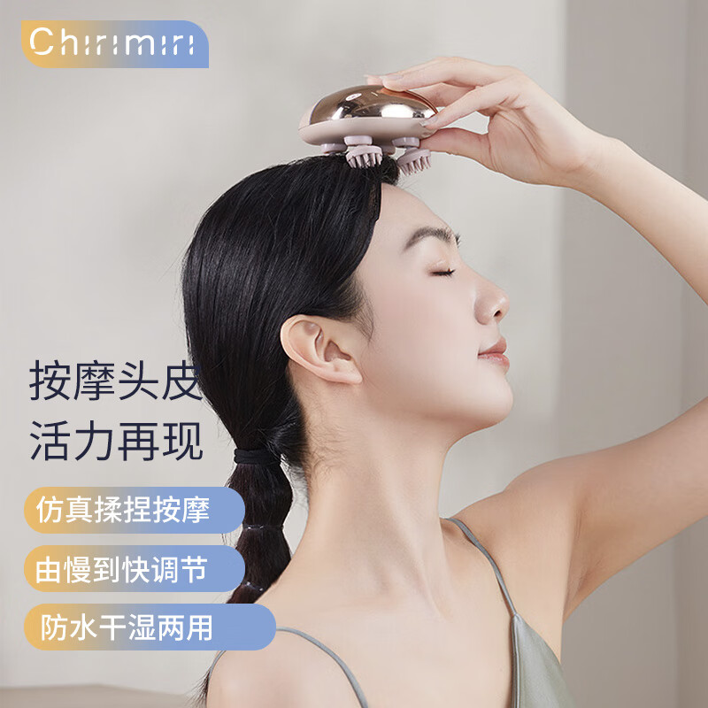 Chirimiri春枝漫野能按摩滋养头皮头部按摩防水淋浴可用解压舒爽头皮「漫养」头部按摩仪Model 3
