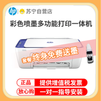 惠普HP DeskJet2822无线彩色喷墨多功能办公打印机一体机 家用照片打印机复印扫描一体机 套餐5