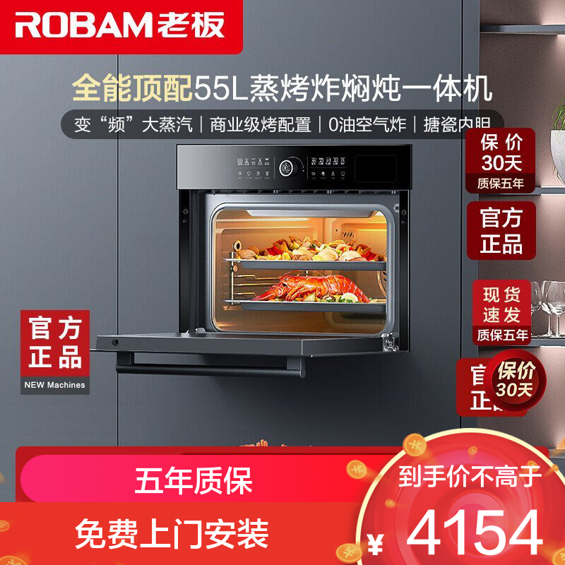 老板(ROBAM)蒸烤炸焖炖一体机 CQ9062X