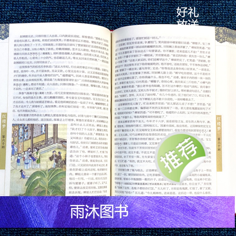 四大名著 [正版]缎面精装四大名著原著白话文完整版无删减彩绘版国学系列红楼梦西游记三国演义水浒传初高中生学生青少高清大图