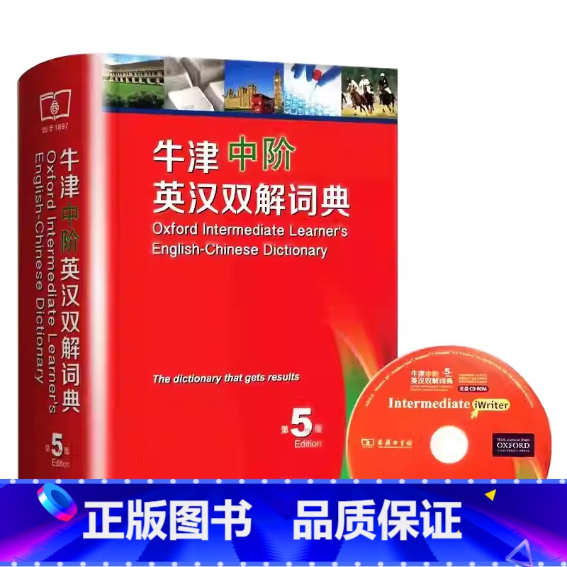 牛津中阶英汉双解词典 第5版 【正版】牛津中阶英汉双解词典第5版 全新修订版 备受读者欢迎的牛津词典之一 英汉对照 术语