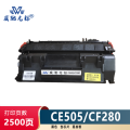威驰光标 HP CE505A/280A 黑色硒鼓 适用于HP LJ2035/2055 /400等机型 约2500页/支