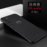 华为手机壳mate30/40pro商务nova6/7/8pro保护壳p30p40磨砂外壳 黑色 nova6