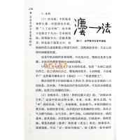 [医药]正版孟庆云讲中医基础理论阳五行藏象经络病因病机五运六气 中医书籍 中医药出版社