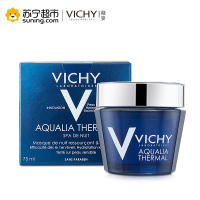 薇姿温泉矿物舒缓保湿晚安面膜75ml