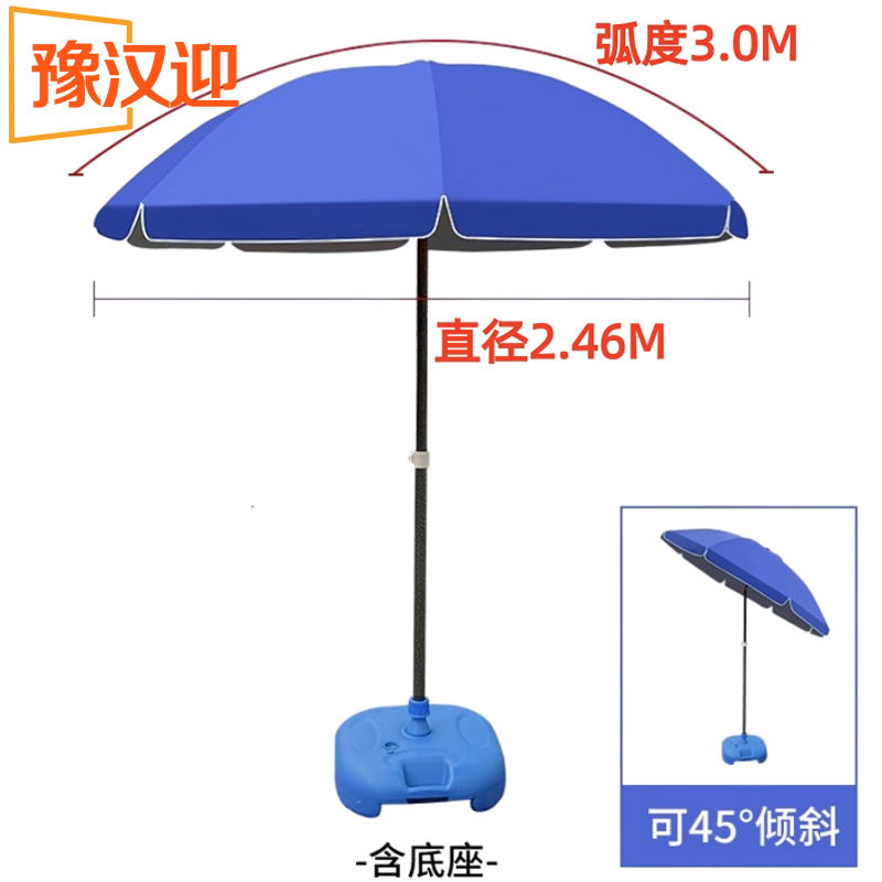豫汉迎户外遮阳伞 户外雨伞3米把
