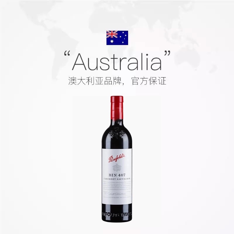 澳洲红酒 奔富bin407干红葡萄酒单支750ml