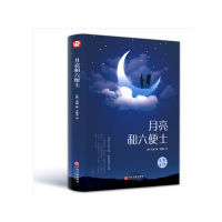月亮和 六便士