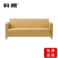 科朔 沙发 办公接待沙发商务沙发 牛皮三人位 XTD9883N