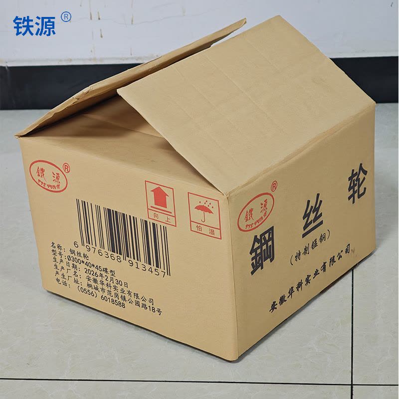 铁源钢丝轮∅300*40*45碟型 只图片