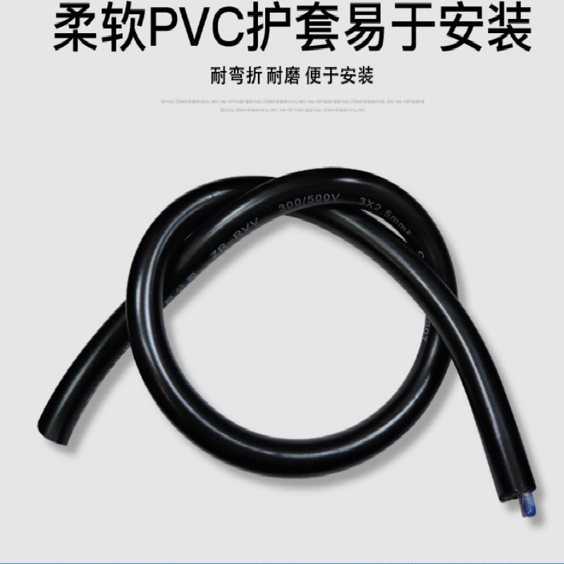 铜芯聚氯乙烯护套软电线 ZR-RVV