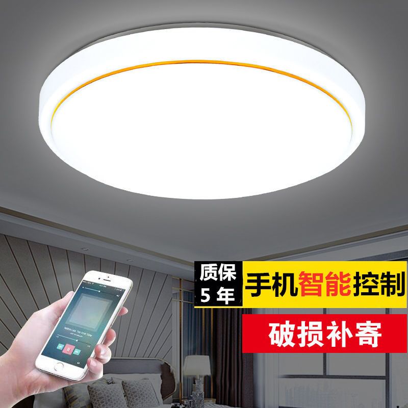 圆形吸顶灯卧室灯现代简约客厅灯房间灯书房阳台厨房餐厅灯具