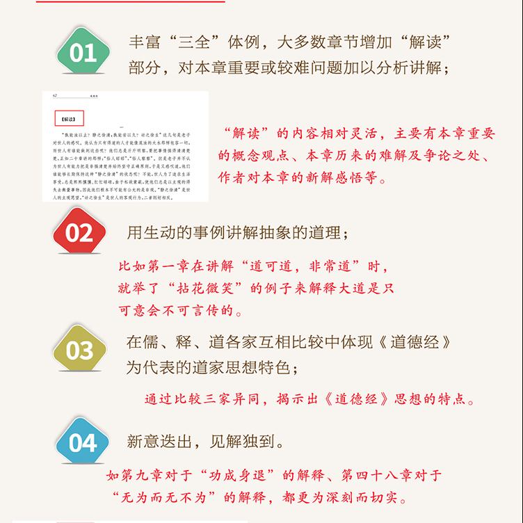 [正版]道德经原著老子中华书局三全本全集完整版无删减原文注释文白对照老子白话全解道家哲学书籍中华经典名著全本全注全译书高清大图
