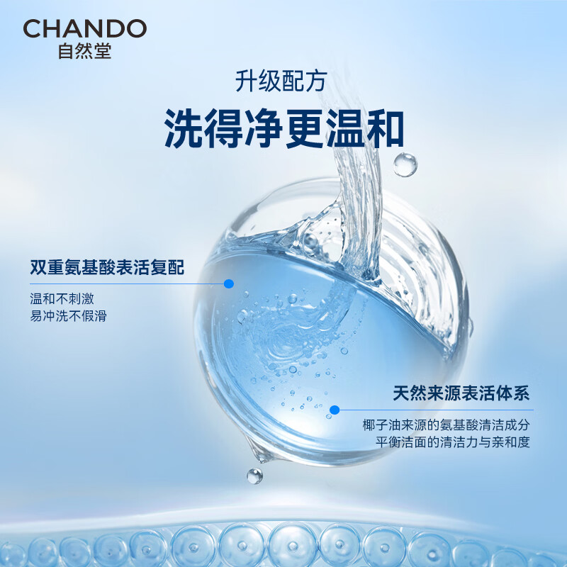 自然堂(CHANDO) 雪域舒缓保湿 洗颜霜 125g高清大图