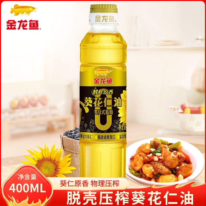 金龙鱼阳光葵花仁油400ml小瓶方便宿舍葵花籽油家用烹饪炒菜