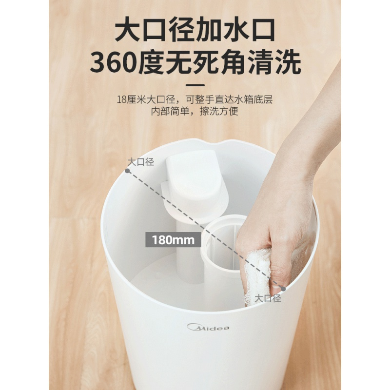 美的加湿器家用大喷雾容量空调小型孕妇婴儿空气香薰机 白色