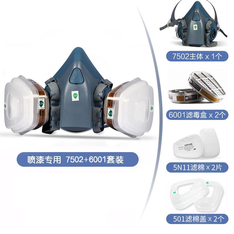 3M 防毒面具硅胶面罩 7502+6001七件套[1套]高清大图