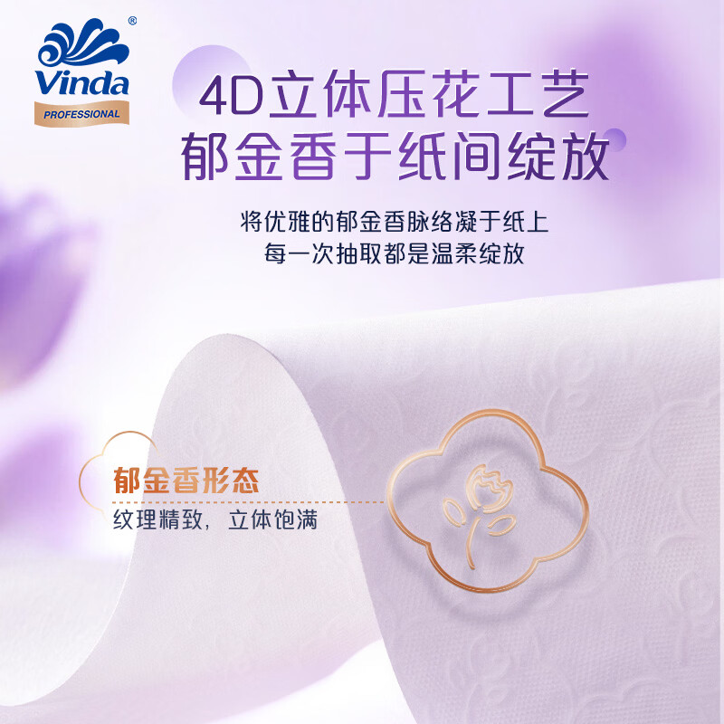 维达立体美抽取式面巾102抽3层3包/提VS2115*2提高清大图