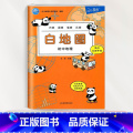 白地图初中地理 初中通用 【正版】2024新版地图白地图初中地理 初一1初二2初三初中通用 识图读图填图记图 地理图地2