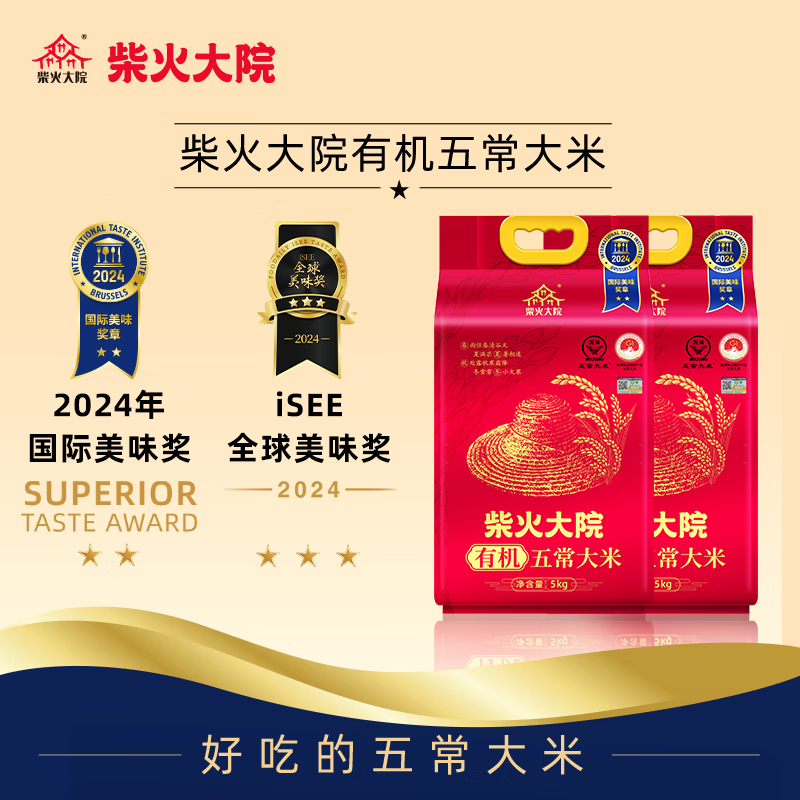 十月稻田(SHIYUEDAOTIAN)柴火大院有机五常大米5kg (东北大米 五常稻香米) 口感筋道 美味可口米香浓郁高清大图