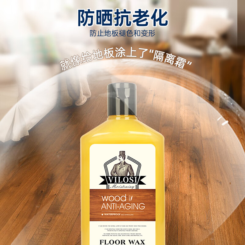 vilosi 地板精油500g*2高清大图