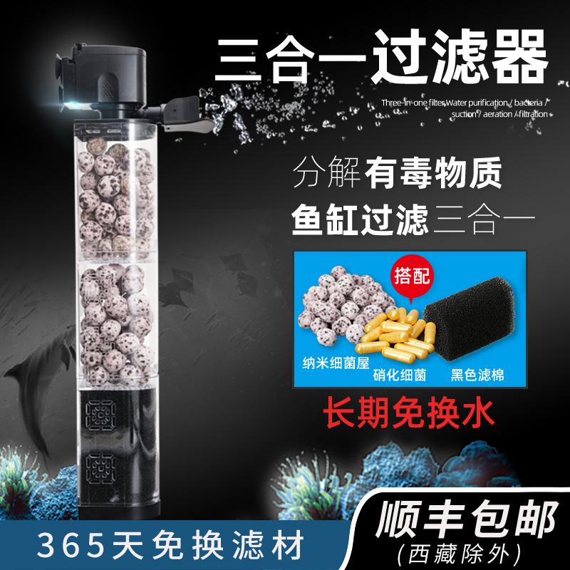 鱼缸过滤器三合一内置潜水泵水族箱过滤设备增氧泵氧气泵高清大图
