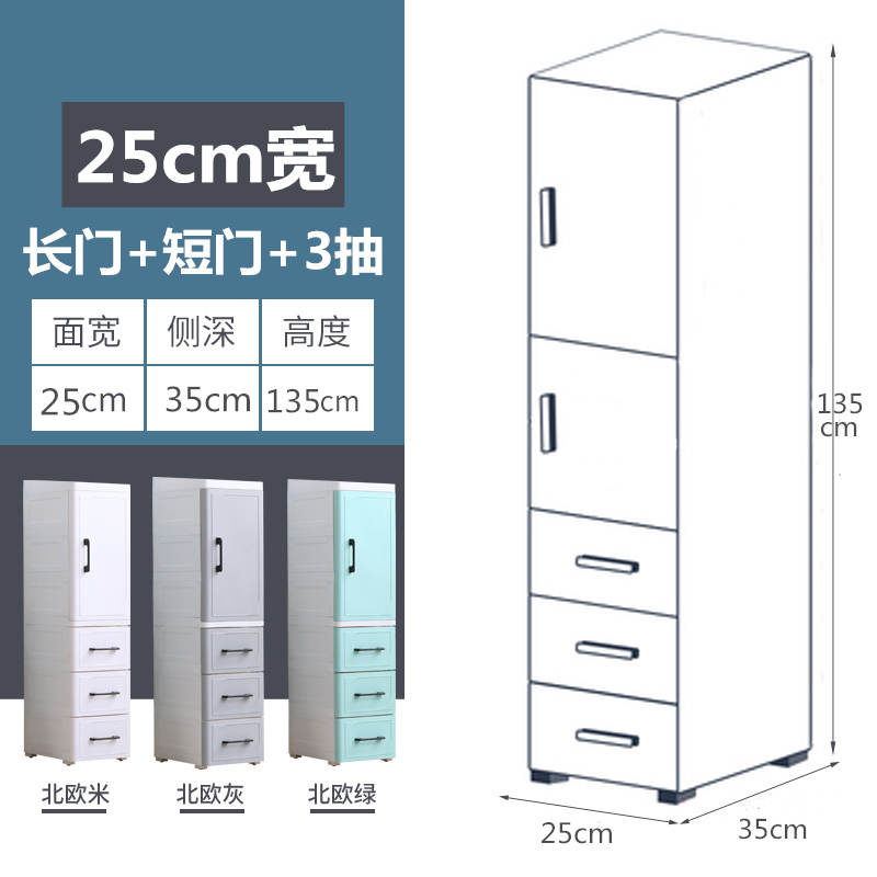 25/35CM宽夹缝收纳柜抽屉式厨房置物架卫生间整理柜缝隙储物柜子收纳柜三维工匠 25宽（长门+短门+3抽）北欧白